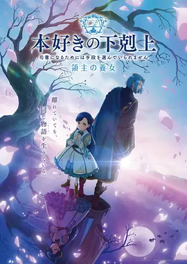 紫樱幻界 动漫 2025