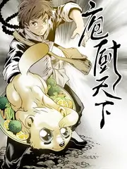 山野合伙人 户外综艺免费在线观看